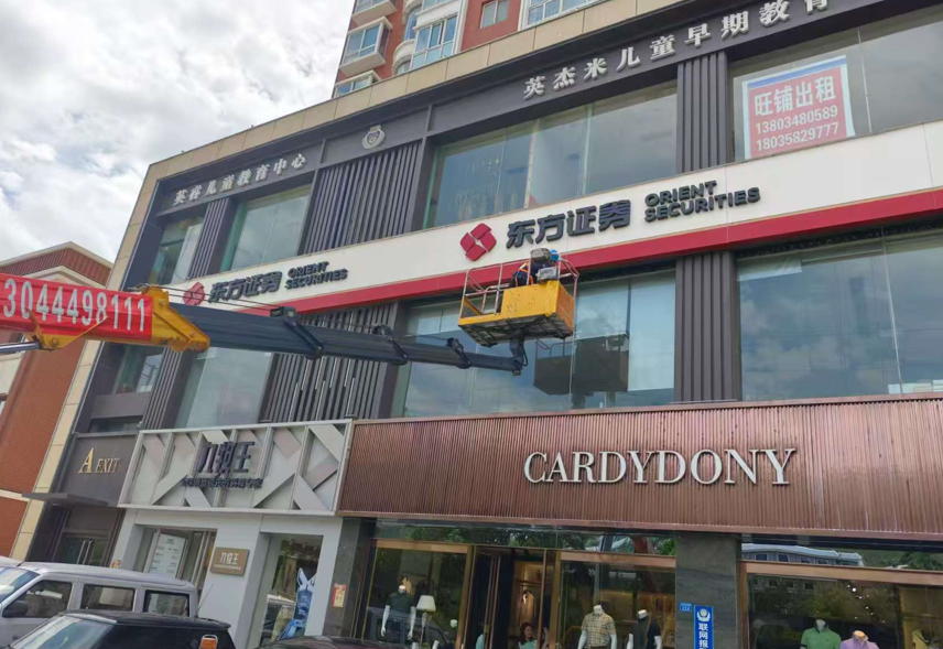戶外廣告牌