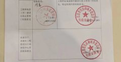  上海鈞測成功通過江蘇省住房和城鄉(xiāng)建設(shè)廳行政審批備案